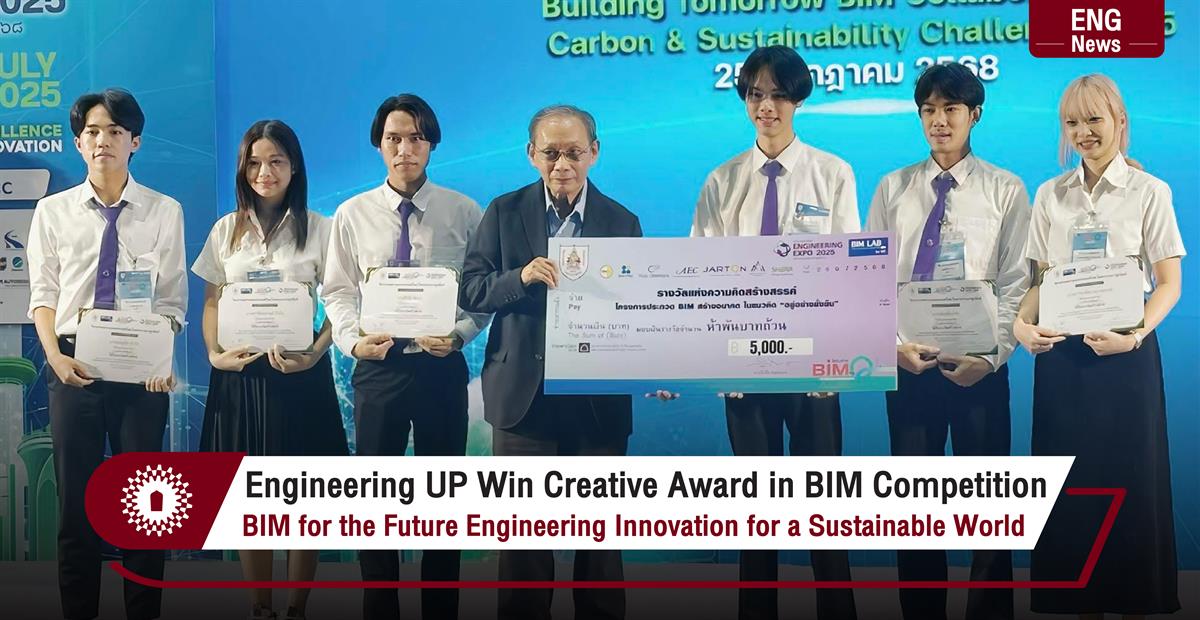 Engineering UP Win Creative Award in BIM Competition BIM for the Future Engineering Innovation for a Sustainable World